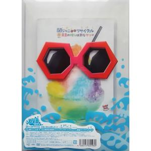 新品 関ジャニ∞ (エイト) KANJANI∞ LIVE TOUR JUKE BOX 初回限定盤