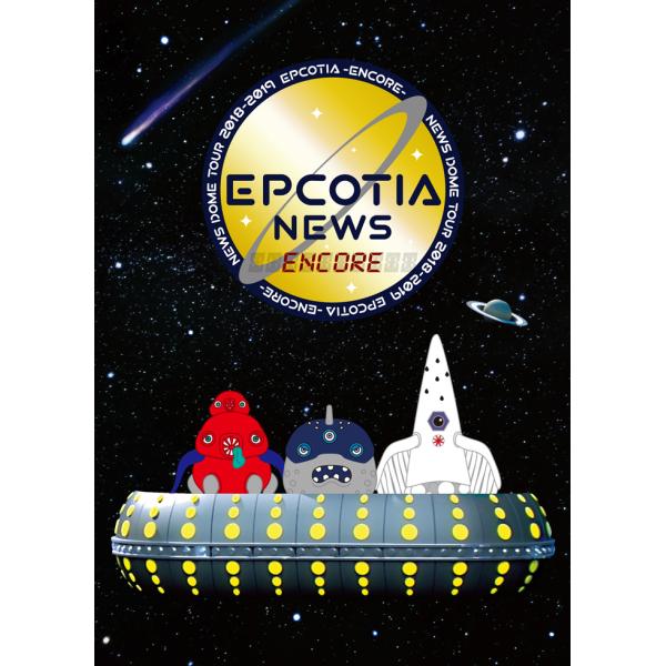 優良配送 廃盤 2Blu-ray NEWS DOME TOUR 2018-2019 EPCOTIA ...