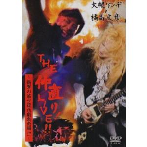 ZI:KILL/1992 OPEN THE GATE～天国への階段 ジキルDVD ZI:KILL DVD 1992 OPEN THE GATE 天国への階段 ZIKILL ジキル : Disc