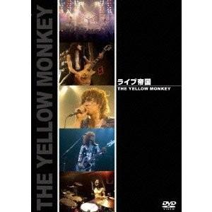 ボーナスストアPlus 10％対象 廃盤 DVD ライブ帝国 THE YELLOW MONKEY