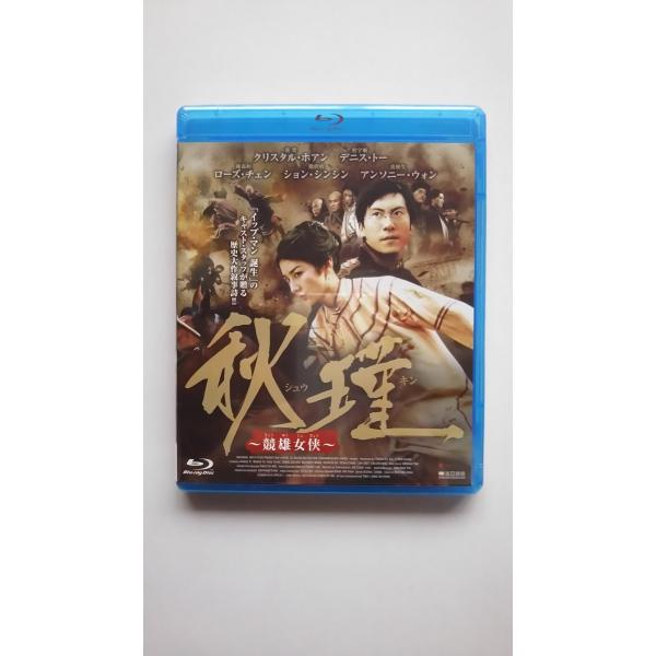 新品 送料無料 秋瑾 ~競雄女侠~ Blu-ray ブルーレイ クリスタル・ホアン デニス・トー ハ...