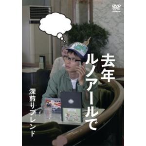 ボーナスストアPlus 10％対象 星野源 去年ルノアールで 深煎りブレンド
