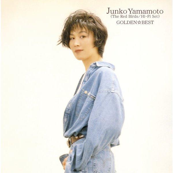 優良配送 CD ゴールデンベスト 山本潤子 赤い鳥 ハイ・ファイ・セット 2CD