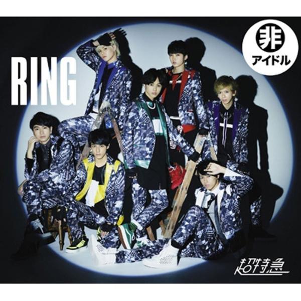 超特急 RING CD+Blu-ray ブルーレイ HMV・Loppi限定盤 完全初回プレス限定