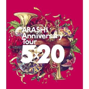 ボーナスストアPlus 10％対象 Blu-ray 嵐 ARASHI Anniversary Tour 5×20 通常盤 2Blu-ray｜d-suizan-p