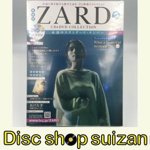 隔週刊 ZARD CD&DVDコレクション No.52 2019年 2/6号 What a