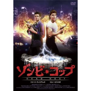 廃盤 ゾンビ・コップ DVD