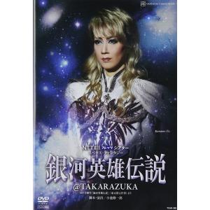 新品 DVD 宝塚歌劇団 銀河英雄伝説@TAKARAZUKA PR