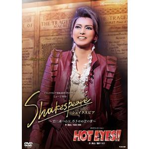 廃盤 宙組宝塚大劇場公演 Shakespeare 空に満つるは、尽きせぬ言の葉 ダイナミック・ショー HOT EYES DVD PR