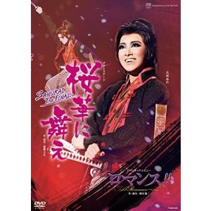めぐり会いは再び　ブルーレイDVD Amazon.co.jp: 星組宝塚大劇場公演『めぐり会いは再び』『Gran