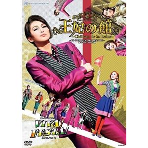 新品 送料無料 DVD 宝塚歌劇団 宙組宝塚大劇場公演 ミュージカル・コメディ 王妃の館 Chateau de la Reine スーパー・レビュー VIVA FESTA PR