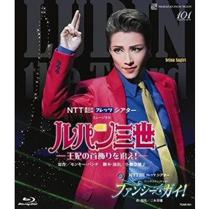 廃盤 宝塚歌劇団 Blu-ray ブルーレイ ミュージカル ルパン三世 王妃の首飾りを追え ファンタスティック・ショー ファンシー・ガイ PR