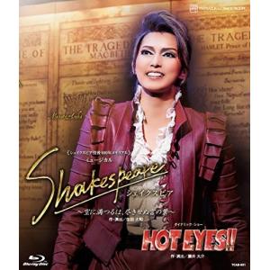 優良配送 Blu-ray ブルーレイ 宝塚歌劇 宙組 Shakespeare 空に満つるは、尽きせぬ言の葉 ダイナミック・ショー HOT EYES