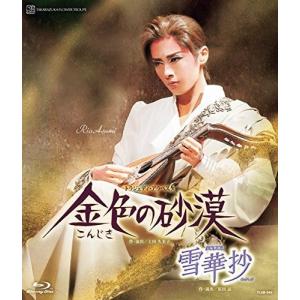 新品 Blu-ray ブルーレイ 宝塚歌劇団 花組宝塚大劇場公演 宝塚舞踊詩 雪華抄 トラジェディ・アラベスク 金色の砂漠 1910