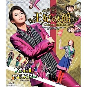 廃盤 宝塚歌劇団 Blu-ray ブルーレイ 宙組 ミュージカル・コメディ「王妃の館 Chateau de la Reine 」スーパー・レビュー「VIVA FESTA 」 PR