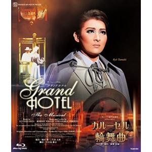 優良配送 廃盤 Blu-ray ブルーレイ 宝塚歌劇団 月組宝塚大劇場公演 ザ・ミュージカル グランドホテル モン・パリ誕生90周年 レヴューロマン カルーセル輪舞曲