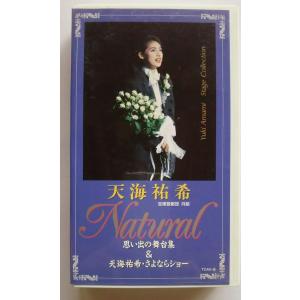 ブルーレイ 花組 柚香光 退団記念ブルーレイ「Recollections柚香光