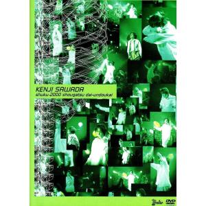 greenboy ☆Sawada kenji Concert 2005 [DVD] o7r6kf1 | www.jarussi
