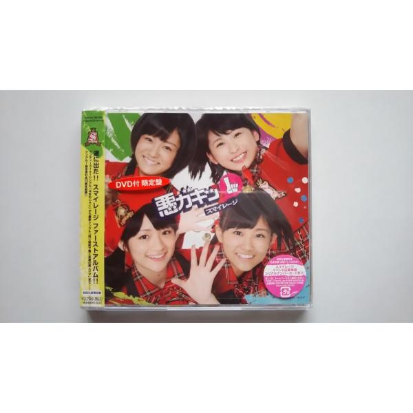 廃盤 スマイレージ 悪ガキッ(1) 初回限定盤 CD+DVD PR
