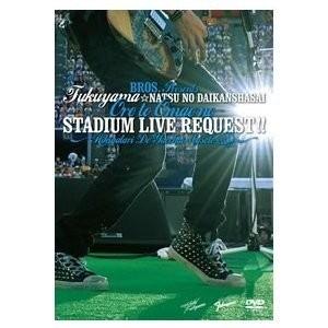 優良配送 廃盤 福山雅治 DVD 福山☆夏の大感謝祭 俺とおまえのStadium Live リクエスト!! 弾き語りでやっちゃいマッスル｜d-suizan-p