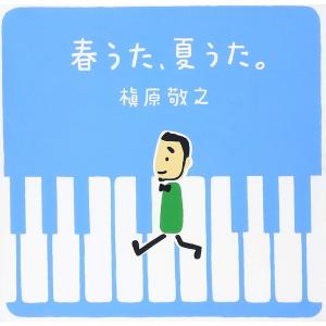 ワーナーミュージック 槇原敬之 / EARLY SEVEN ALBUMS