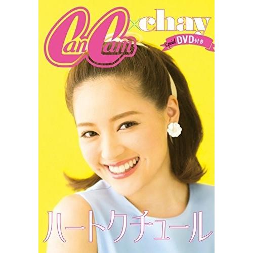 新品 送料無料 ハートクチュール(初回限定盤)(CanCam仕様フォトブック付) CD+DVD ch...