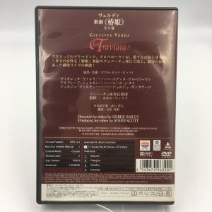 (USED品/中古品) ヴェルディ 歌劇 椿姫...の詳細画像1