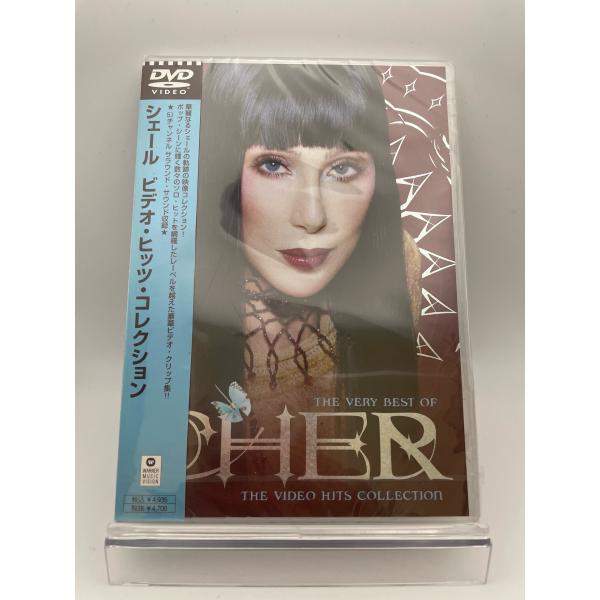 優良配送 廃盤 DVD シェール ビデオ・ヒッツ・コレクション Cher 4943674964864