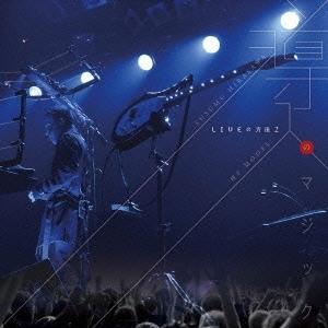 優良配送 CD 平沢進/核P-MODEL LIVEの方法2 導入のマジック 494872250588...