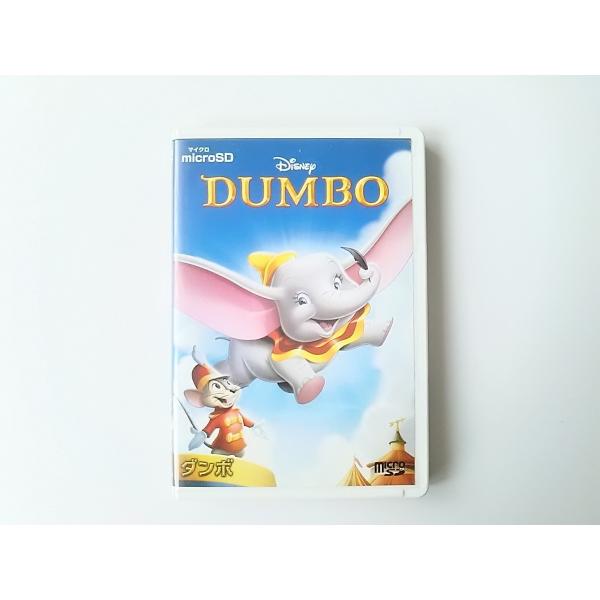 (USED品/中古品) ダンボ スペシャル・エディション microSD DISNEY ディズニー ...