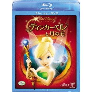 ボーナスストアPlus 10％対象 ティンカー・ベルと月の石 ブルーレイ+DVD Blu-ray