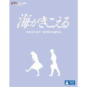 優良配送 海がきこえる Blu-ray ブルーレイ スタジオジブリ