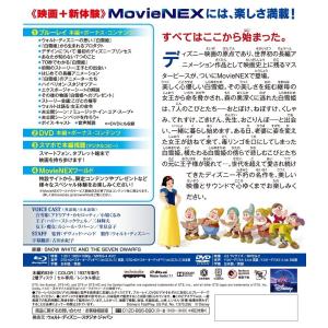 優良配送 廃盤 白雪姫 MovieNEX Bl...の詳細画像1