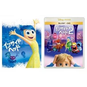 優良配送 インサイド・ヘッド / インサイド・ヘッド2 2点セット