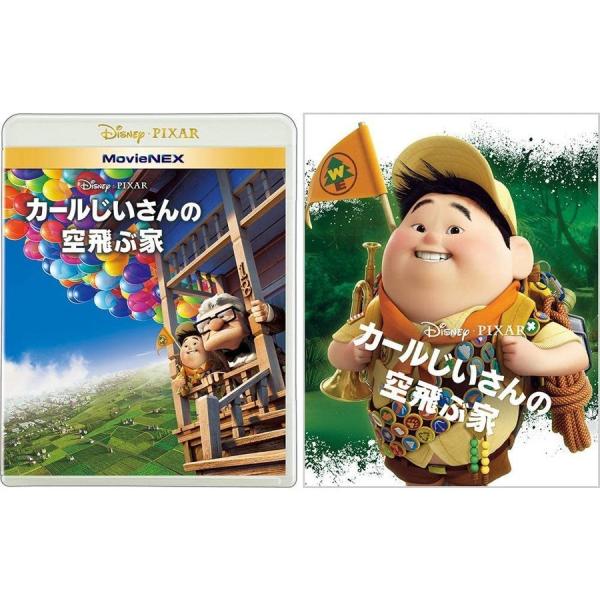 優良配送 カールじいさんの空飛ぶ家 MovieNEX 期間限定アウターケース付 Blu-ray