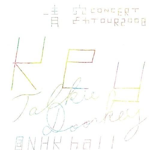 優良配送 廃盤 一青窈 CONCERT TOUR2008 Key~Talkie Doorkey Li...