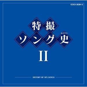 SONGS- OF SFX キッズ -HISTORY