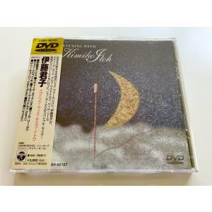 優良配送 廃盤 DVD  伊藤君子 イヴニング・ウィズ・キミコ・イトウ jazz 4988001405894｜d-suizan-p