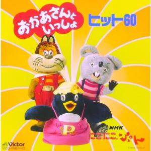 ボーナスストアPlus 10%対象 CD NHK...の商品画像