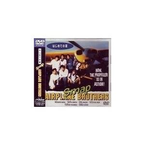 ボーナスストアPlus 10％対象 廃盤 はじめての夏 DVD SMAP