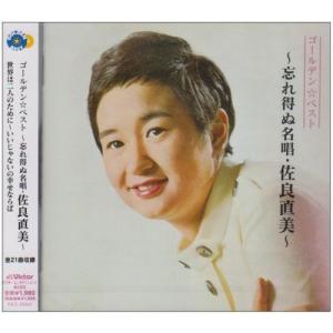 おまけCL付】新品 もっと…佐良直美 スペシャル・コレクション / 佐良