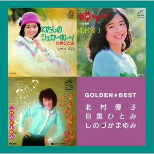 小鳩くるみ ベストコレクション CD 6枚組 全146曲 - 映像と音の友社