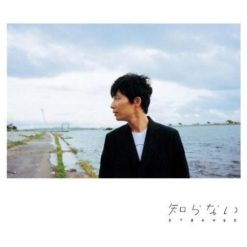 新品 星野源 知らない(初回限定盤) Single CD+DVD PR