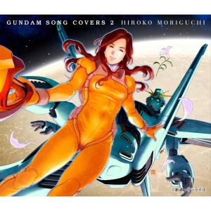 優良配送 CD 森口博子 GUNDAM SONG COVERS 2 初回スリーブケース仕様