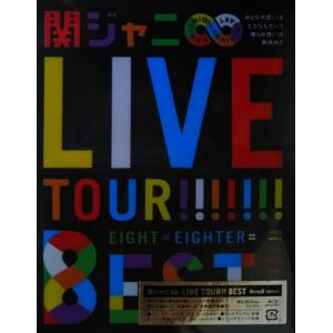 新品 送料無料 関ジャニ∞ (エイト) KANJANI∞LIVE TOUR   8EST?みんなの想いはどうなんだい?僕らの想いは無限大   Blu-ray ブルーレイ盤 初回プレス PR｜d-suizan-p