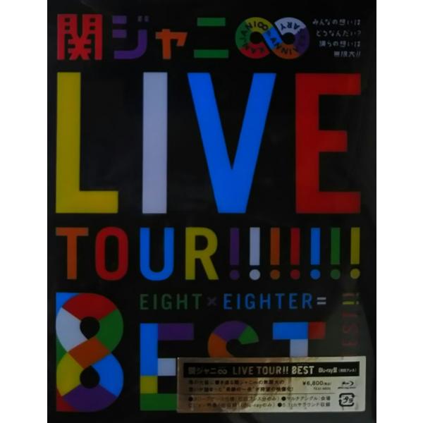 新品 送料無料 関ジャニ∞ (エイト) KANJANI∞LIVE TOUR   8EST?みんなの想...