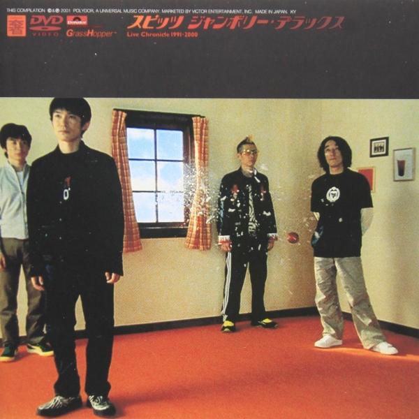 ボーナスストアPlus 10％対象 スピッツ DVD ジャンボリー・デラックス LIVE CHRON...