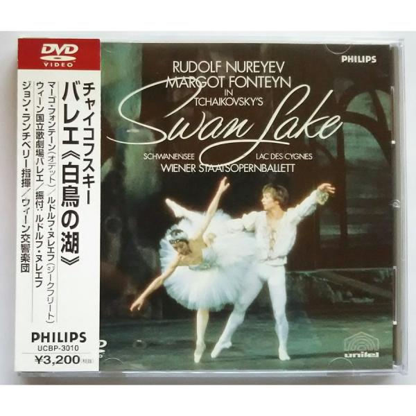 廃盤 白鳥の湖 バレエ音楽 DVD ウィーン国立歌劇場バレエ PR