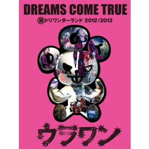 廃盤 DREAMS COME TRUE 裏ドリワンダーランド 2012/2013 初回限定盤CD付 ...