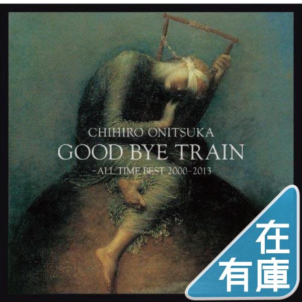 優良配送 鬼束ちひろ CD GOOD BYE TRAIN ALL TIME BEST 2000-20...